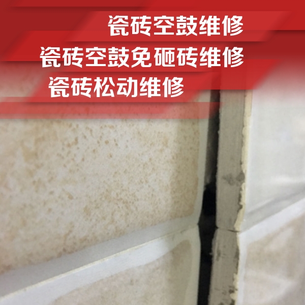 科尔沁瓷砖空鼓维修公司分享瓷砖胶薄贴法的具体操作步骤